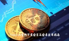 Tokenim官网下载安装及安卓